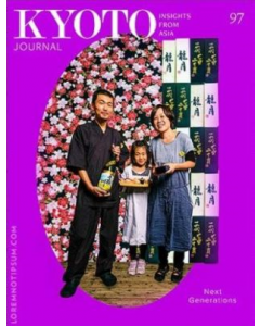 Kyoto Journal Magazine