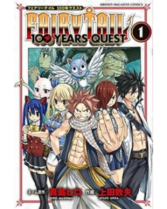 Fairy Tail: 100 Years Quest 1